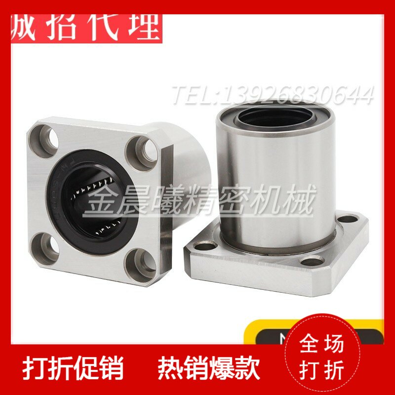 方法兰/电镀/直线轴承LME13-d6/d8/d10/d12/d13/d16/d20/d25/d30