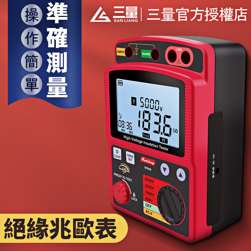 日本三量绝缘兆欧表电阻测试仪5000V高压高精度数字检测仪器电工