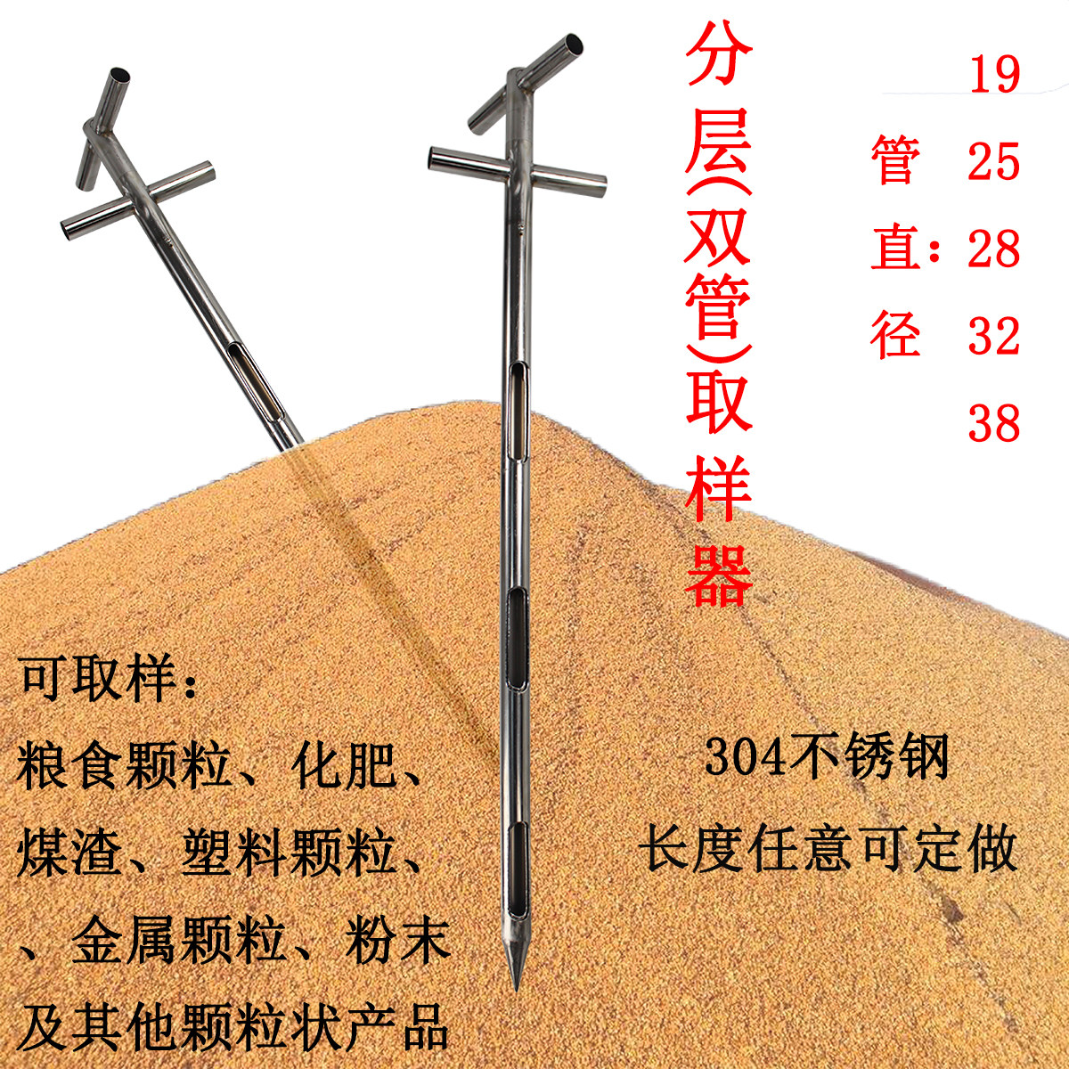 粉末粮食双管双杆谷物小麦玉米取样器浅层分层竹节探子不锈钢现货