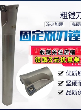 加工中心粗固定式镗刀杆 SB抗震 C20/25-27.7 32.7 双刃单刃镗刀