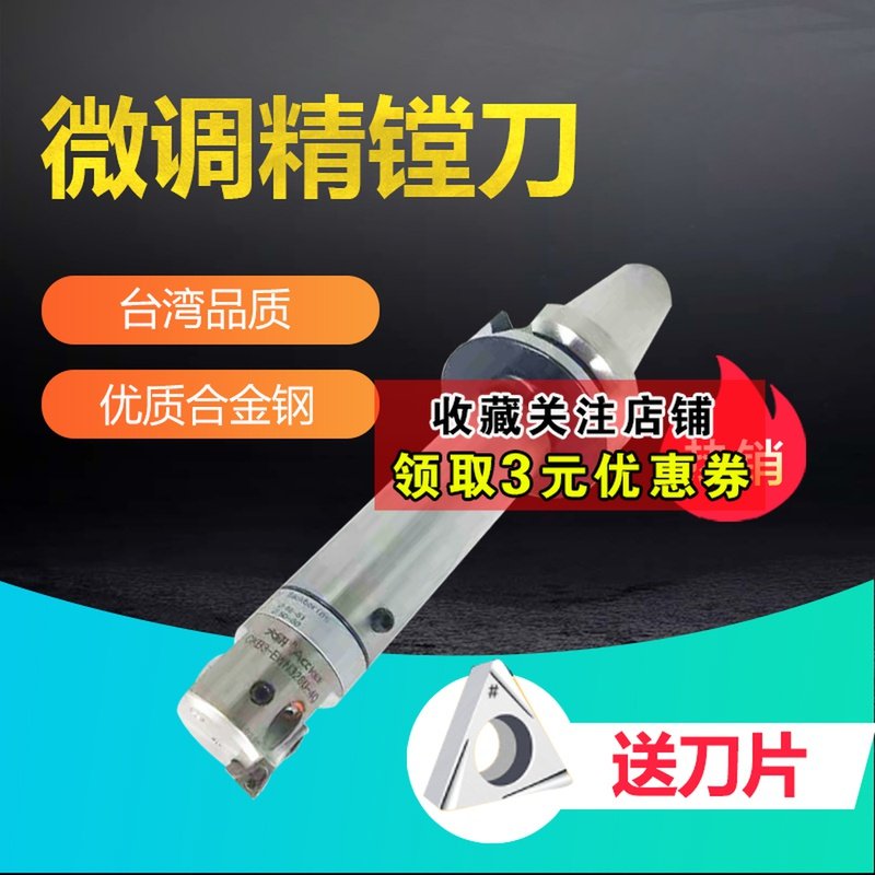 EWN25-47/20-36/32-60/41-74 原装CBH微调精镗刀EWN精密镗头/高精