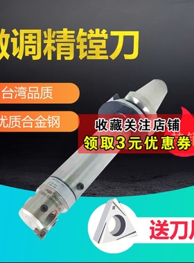 EWN25-47/20-36/32-60/41-74 原装CBH微调精镗刀EWN精密镗头/高精