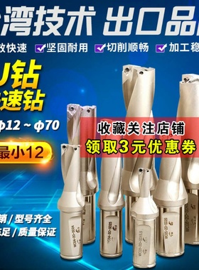 5DU钻快速钻舍弃式暴力出水钻头WCSP刀片12-70直径2倍3倍4倍5倍