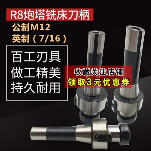 炮塔铣床用吊杆刀盘R8-FMB22平面铣刀柄铣床R8刀柄公制R8连接吊杆
