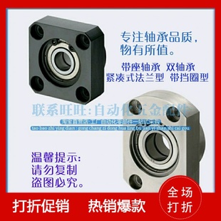 BFL51 轴承座组件 6004ZZ 带挡圈双轴承短型