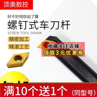 数控小孔内控车刀杆车床镗孔车刀杆93度内圆刀杆S10K12M16Q