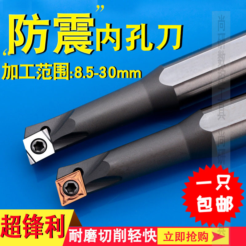 数控95度刀杆 内孔车刀小孔菱形镗孔刀防震车床小内孔镗刀sclcr06