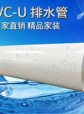 家用 泰立pvc水管 管道 50 75 110pvc排水管 160 200塑料管子
