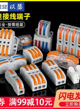 灯具接线端子连接器并线神器电线接头按压式快速接线端子接线器