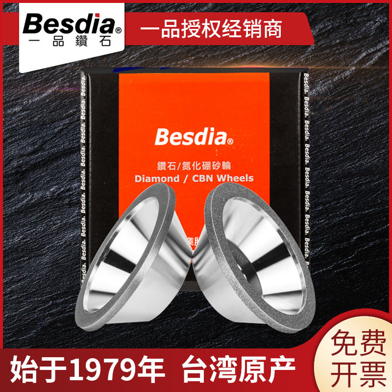 台湾一品碗型金刚石砂轮磨刀机砂轮片钻石合金砂轮100mm磨钨钢刀