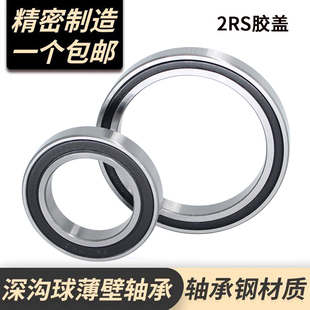 深沟球 轴承6836-2RS 61836RS 1000836内径180外径225高度22mm