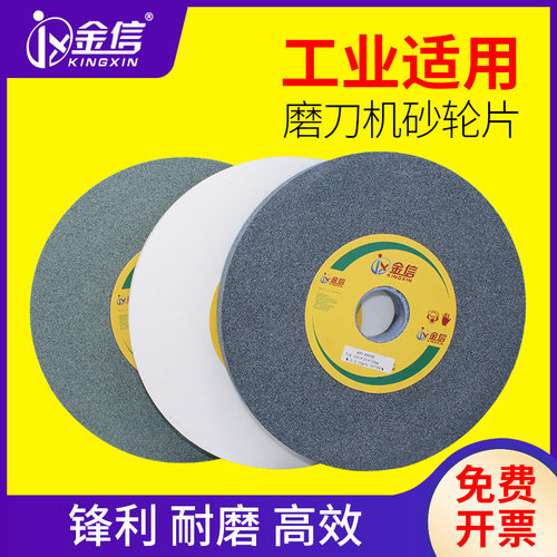 金信磨刀机砂轮片200mm白刚玉绿碳台式砂轮机磨钻头沙轮200*20*32