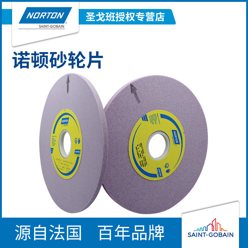 NORTON诺顿砂轮红色25A180*6.4*31.75骆刚玉小磨床砂轮片磨淬火料