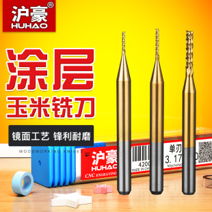 沪豪3.175钨钢TiN涂层纳米PCB铣刀锣刀电路板粗皮玉米铣刀立铣刀
