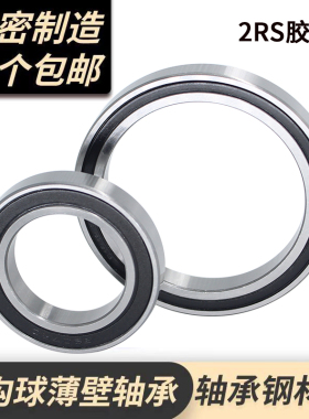 深沟球 轴承6821-2RS 61821RS 1000821内径105外径130高度13mm