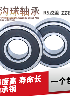 加厚深沟球 轴承62308 62309 62310 62311 62312 62313 62314-2RS