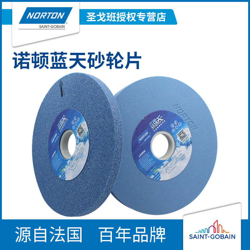 诺顿砂轮618蓝天手摇小磨床平面180*12.7*31.75模具钢研磨砂轮片