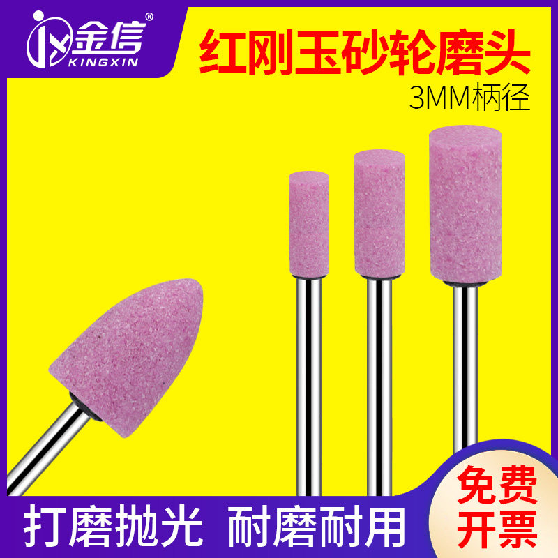 金信砂轮磨头3mm火石仔圆柱金属打磨电磨机模具小电磨头圆形t锥形,搬运/仓储/物流设备,其他起重搬运设备,淘宝优惠券,粉丝福利购,淘宝优惠卷