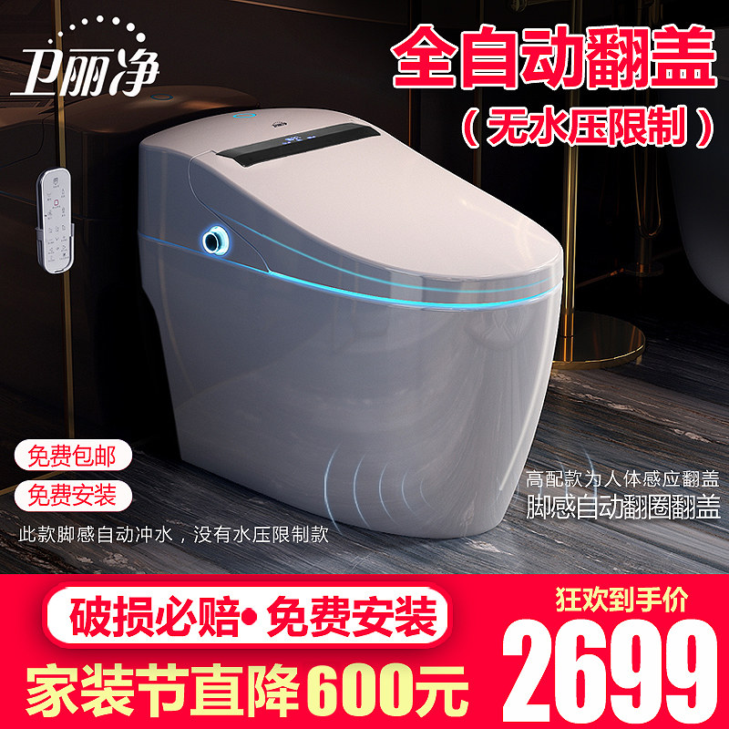 卫丽净C9智能马桶一体式全自动无水压限制电动加热冲洗烘干坐便器