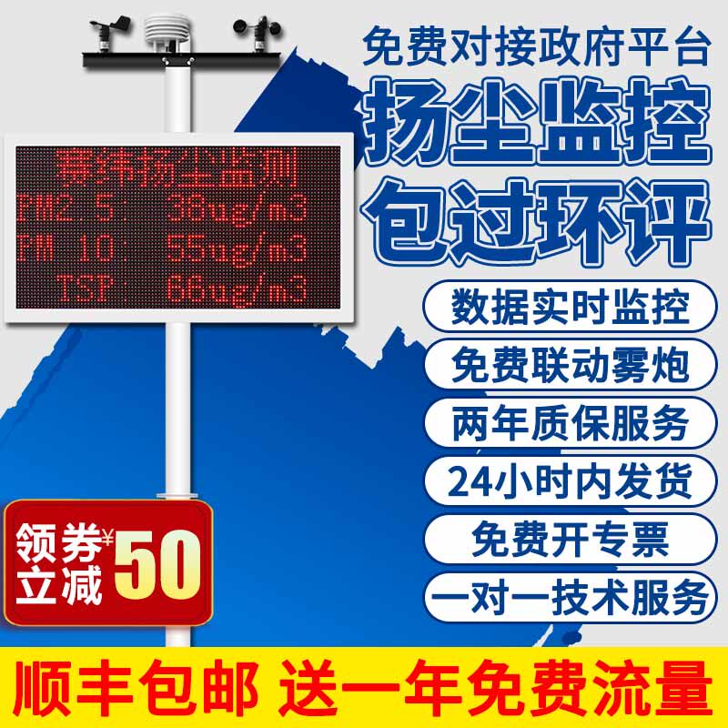 建筑工地环境监测仪扬尘监测系统PM2.5检测噪音温度湿度监控仪器