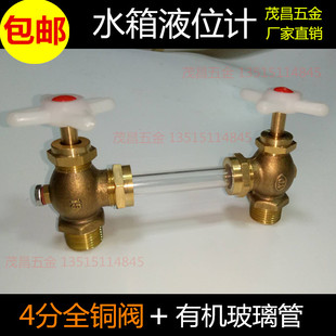玻璃管液位计 PP水箱水位计 4分全铜考克阀门13透明管1米套装包邮