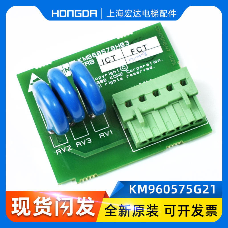 通力电梯配件VRB插板/KM960575G21 E/KM960576H03/原厂全新 KONE