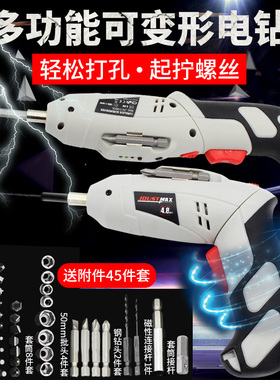 多功能可折叠电动螺丝刀批充电式小微型钻冲击钻家用工具起子套装