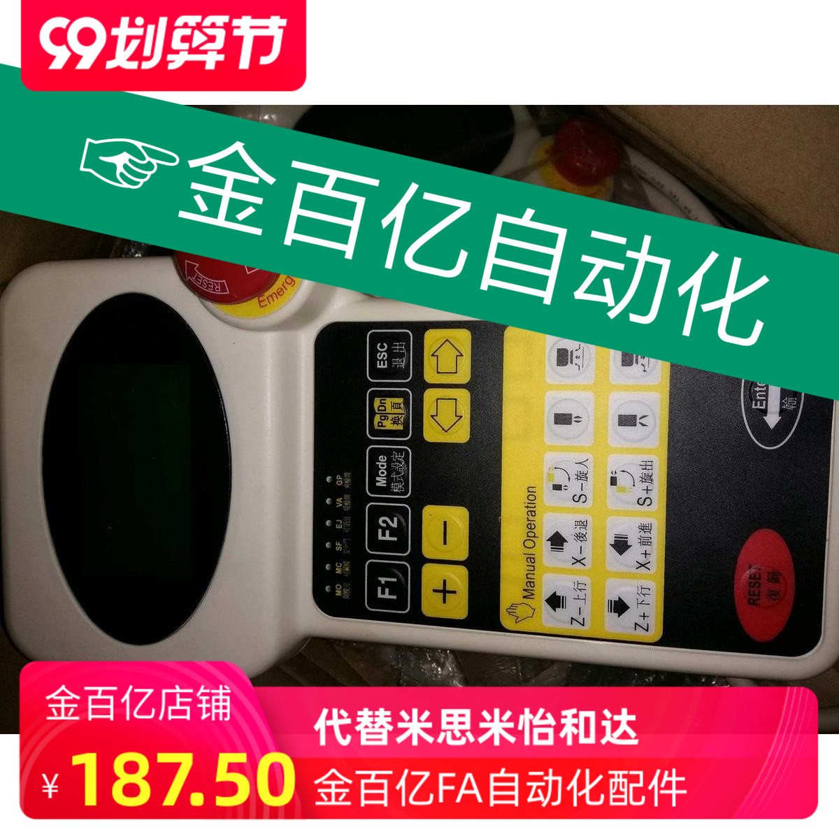 天行注塑机机械手手柄配件GA28/HA44系统操作器控制器手控盒注塑
