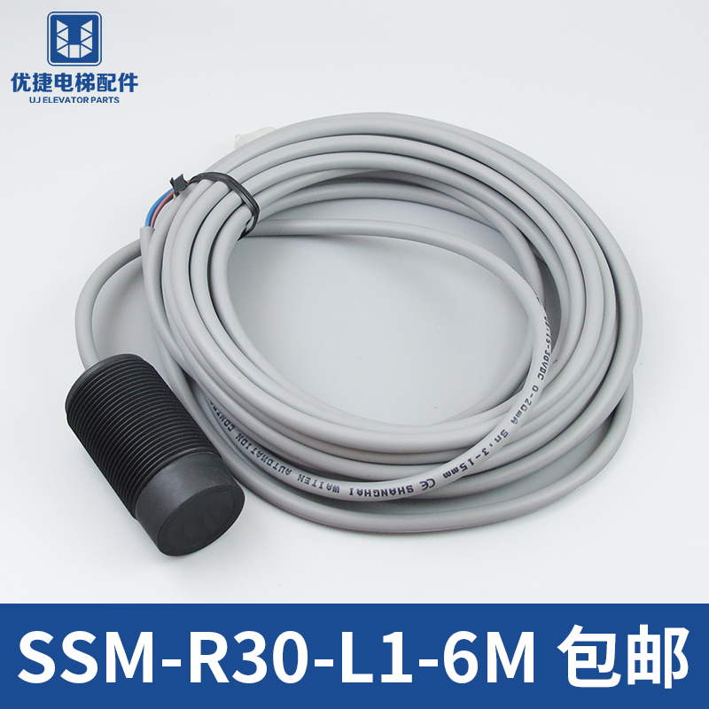 通力电梯称重传感器 开关装置 感应器 SSM-R30-L1-6M KM712537G01