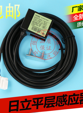 电梯配件日立平层感应器fml光电开关CEDESGLS 126 NT2-MV,NC