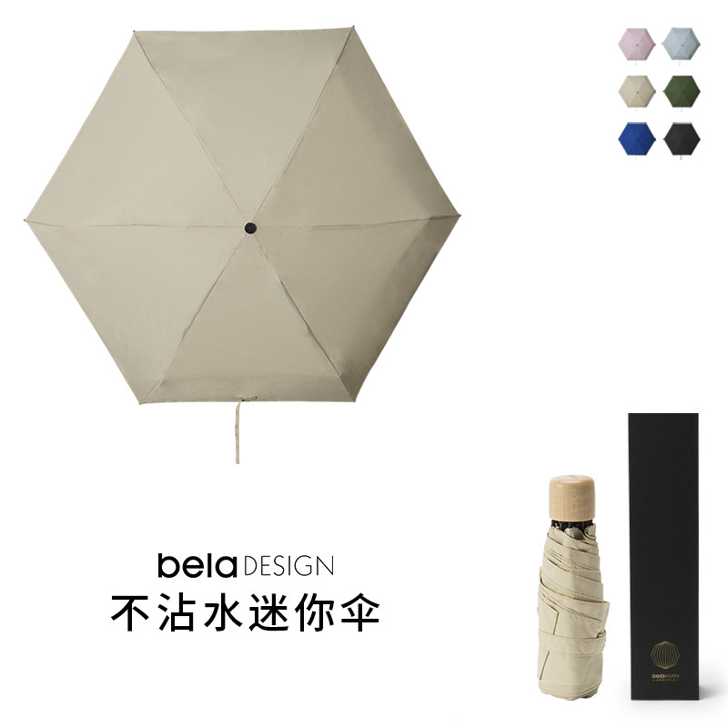 不沾水迷你伞本来设计雨伞小巧超轻太阳伞遮阳伞纳米便携女
