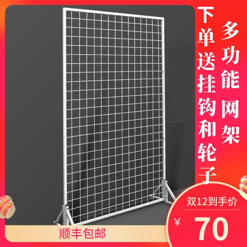 铁艺网片网格片网架货架幼儿园饰品展H会展示架落地挂物架挂钩收