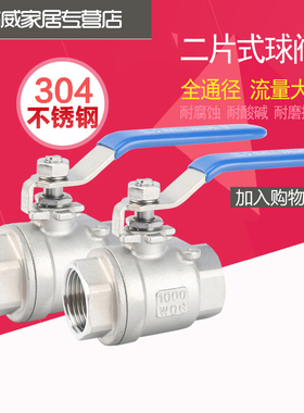 Q11F-16P 304  不锈钢二片式球阀 2PC螺纹球阀DN15 4分 20 6分 25