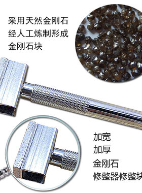 T型砂轮修整笔修正笔砂轮整形器修整器金刚笔修整刀整形刀洗石笔