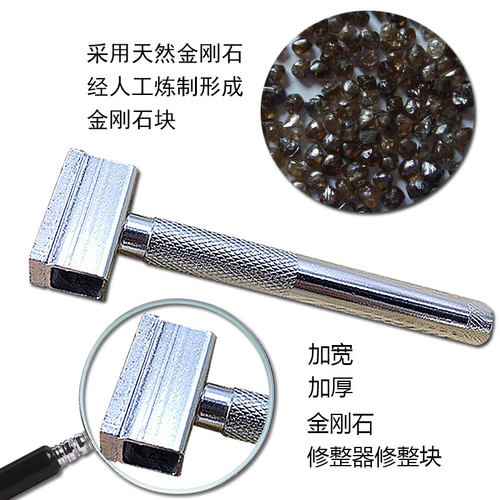 T型砂轮修整笔修正笔砂轮整形器修整器金刚笔修整刀整形刀洗石笔