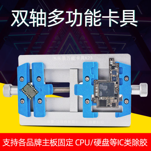 米景K23多功能维修夹具双轴承耐高温手机主板BGA芯片维修平台卡具