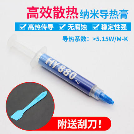 导热膏 笔记本散热显卡降温 导热硅脂 电脑cpu显卡硅胶散热胶含银