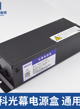 微科光幕电源盒917A61 957 Pwbox-09-AC220 控制盒开关 电梯配件