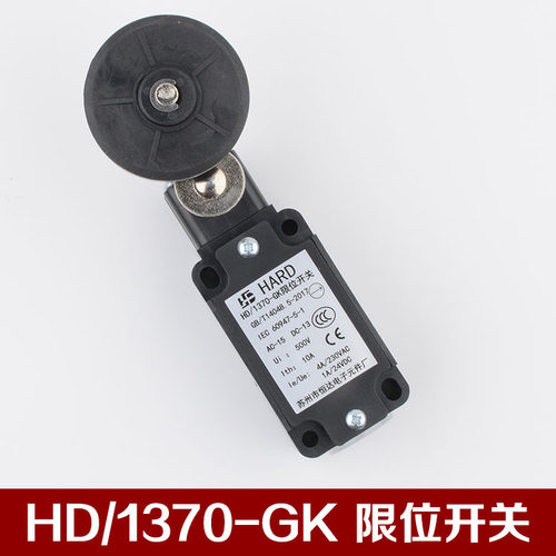 原装苏州恒达HD/1370-GK巨人通力电梯限位极限开关行程开关配件