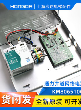 通力电梯井道网络电源盒/外呼电源/EDP-150C-24/KM806510G03/原装