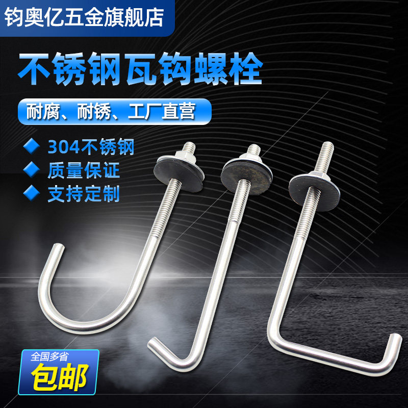 直角圆钩瓦钩螺丝 挂钩角钩螺栓 瓦楞钩钉 石棉瓦勾丝304不锈钢,鲜花速递/花卉仿真/绿植园艺,水枪,淘宝优惠券,粉丝福利购,淘宝优惠卷