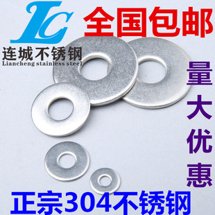 加大介子M4M5M6M8M10M12M16M20 加厚垫片 304不锈钢大平垫 垫圈