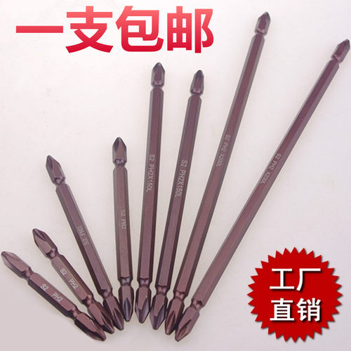 S2批头双头十字电动风批头电动螺丝刀头批头注塑盒65-300mmPH2