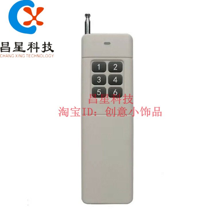 4000米6键大功率无线遥控器315 433频率电动门 门禁遥控手柄