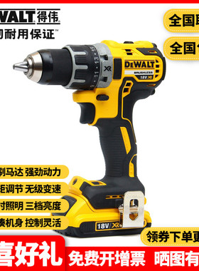 正品得伟DEWALT锂电18V螺丝刀起子机磁浮20V无刷充电钻DCD791D2