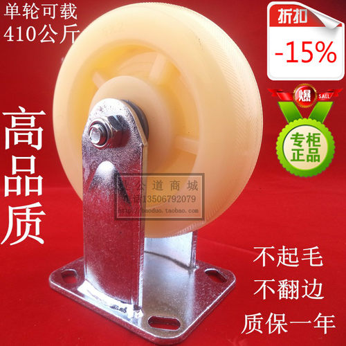 6寸尼龙轮 脚轮 万向轮 无刹车 重型 定向轮 耐磨458寸手推车轮子