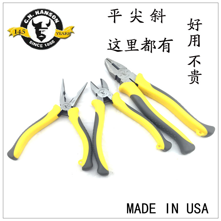 美国汉森正品6 7 8寸尖嘴钳斜咀钳平口钳老虎钢丝钳电工断线剪钳