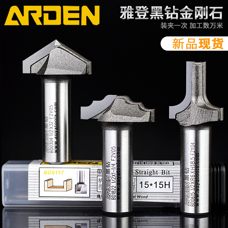 雅登PCD金刚石橱柜门板雕刻挑角铣刀切割修边清底双刃直刀开料刀