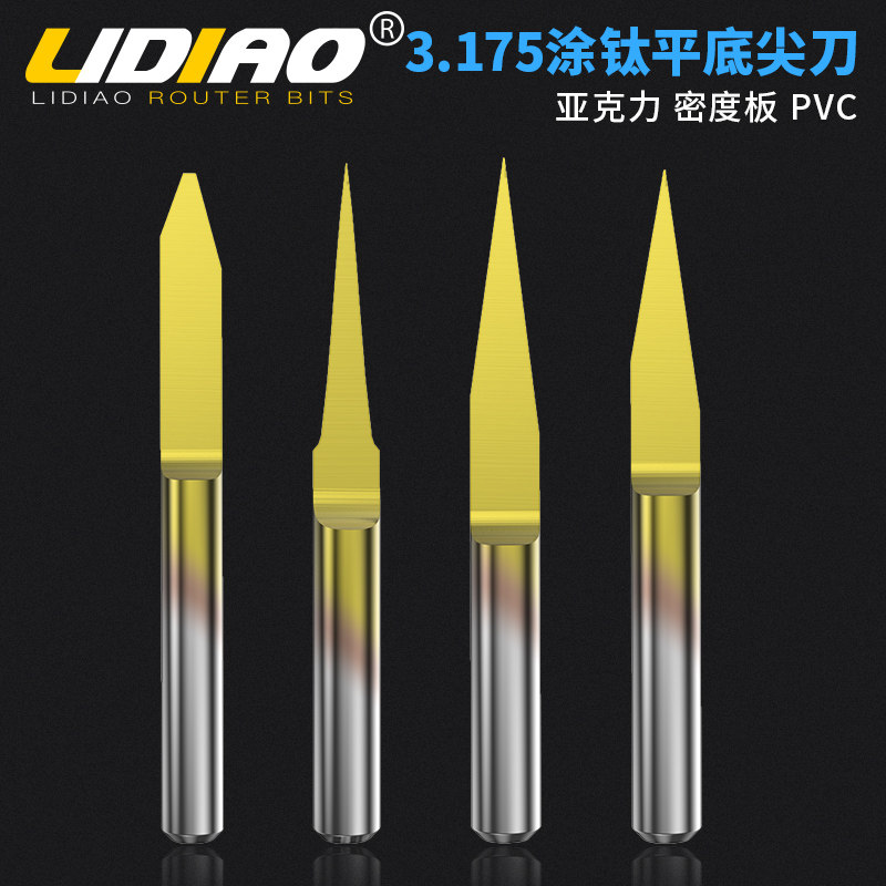 lidiao广告电脑数控雕刻机刀具3.175mm平底尖刀木雕工具常规30度,标准件/零部件/工业耗材,输送带/传送带,淘宝优惠券,粉丝福利购,淘宝优惠卷