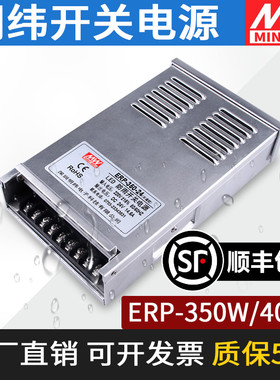 明纬ERP-400-12V33A防雨开关电源24v17a户外广告牌LED灯箱350w29a